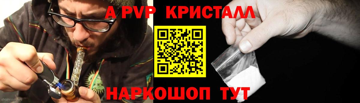 A PVP VHQ  Alfa_PVP VHQ  Екатеринбург  Вход с VPN  Alpha-PVP СК КРИС 