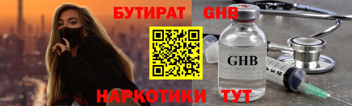 БУТИРАТ оксана  Вход с VPN  Бутират  Екатеринбург 