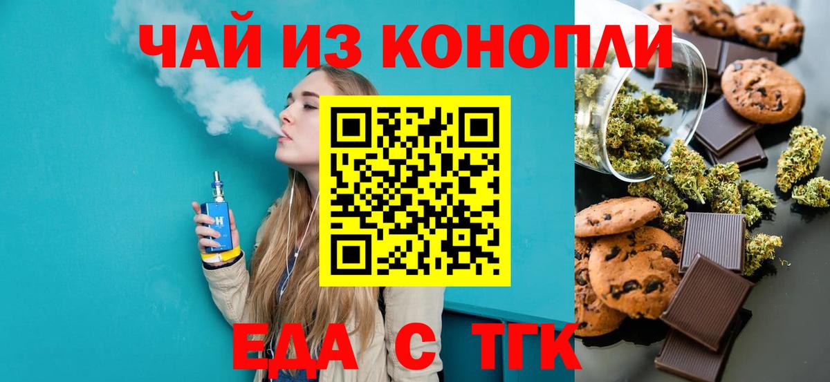 Печенье с ТГК марихуана Екатеринбург
