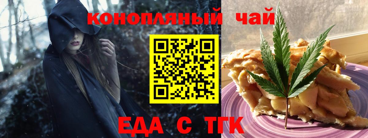 Екатеринбург  Печенье с ТГК конопля  Вход с VPN 