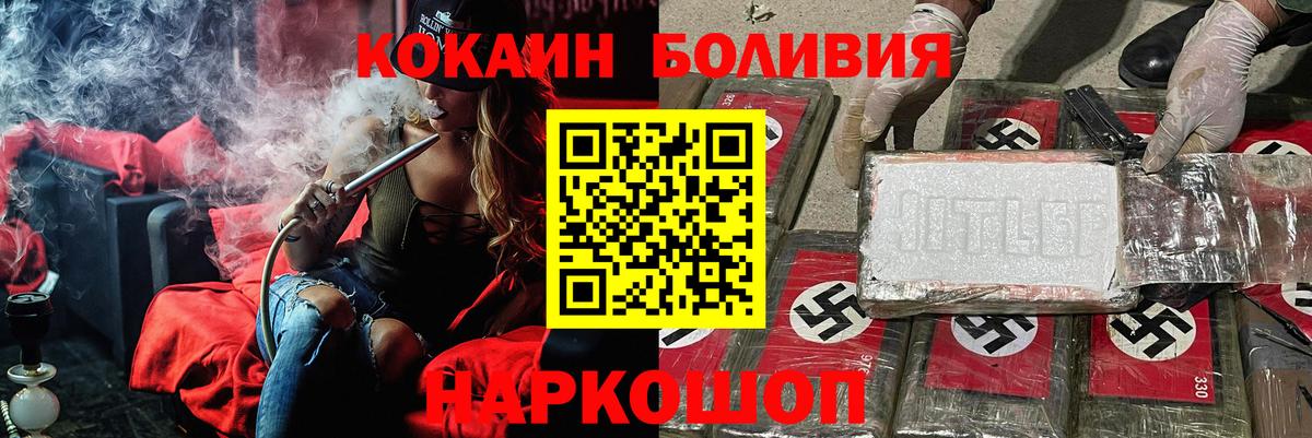 КОКАИН Эквадор Екатеринбург