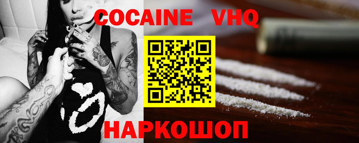 Екатеринбург  купить  цена  Кокаин Эквадор  Вход с VPN  КОКАИН VHQ 
