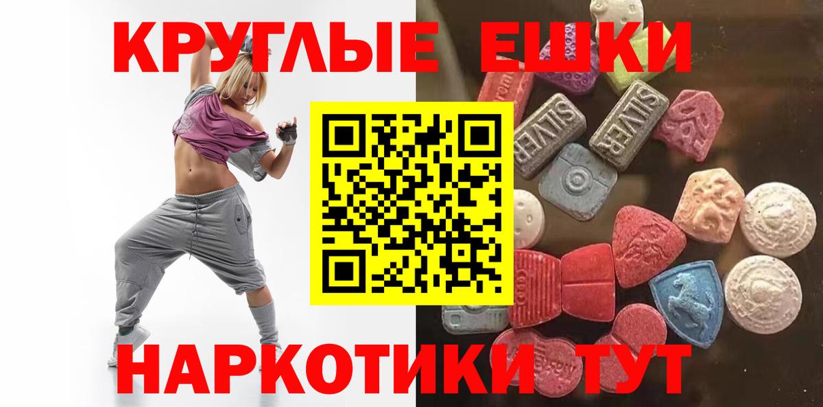 Ecstasy  Ecstasy Philipp Plein  площадка Telegram  Екатеринбург  Ecstasy XTC  Вход с VPN 