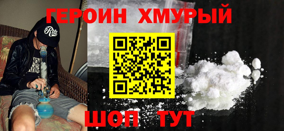 ГЕРОИН Афган Екатеринбург