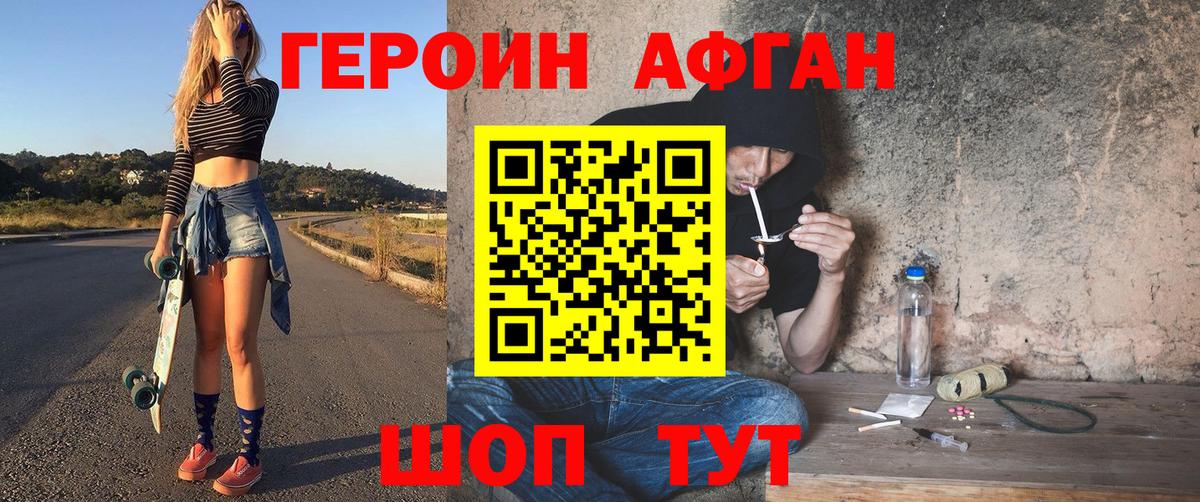 Екатеринбург  ГЕРОИН гречка  Вход с VPN 