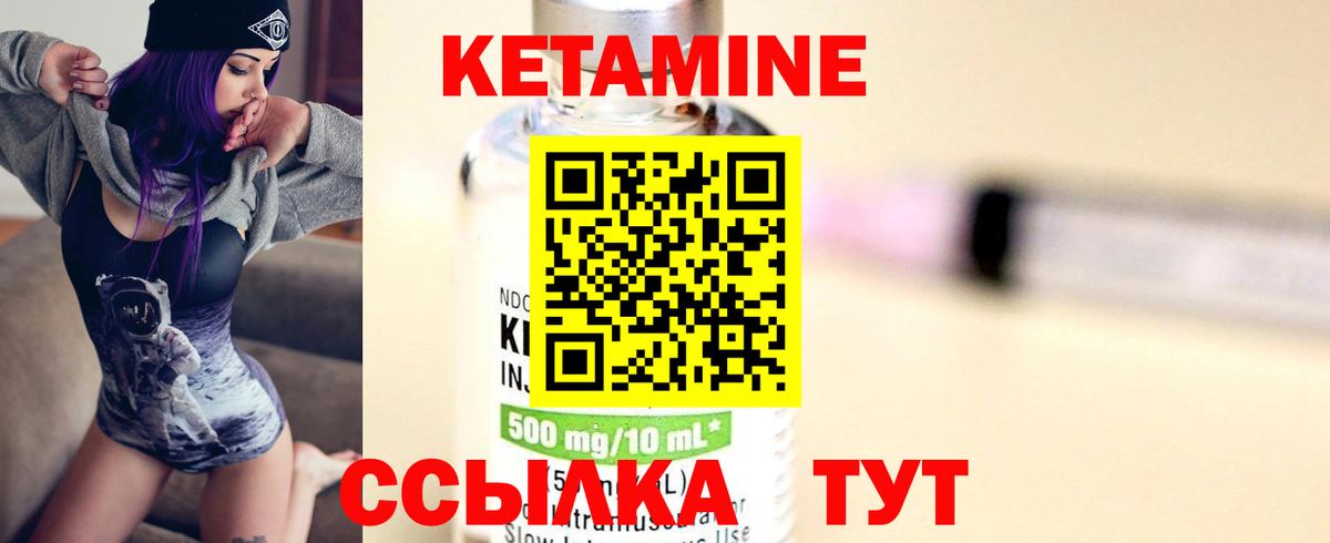 Екатеринбург  Кетамин ketamine  Кетамин ketamine  Вход с VPN 