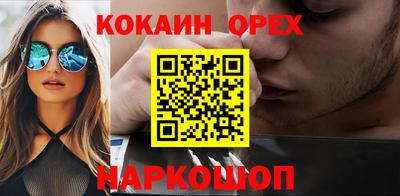 COCAINE Брянск