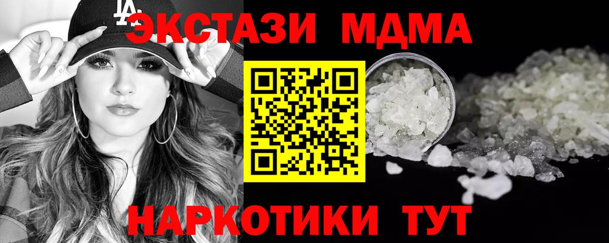 МДМА молли Екатеринбург