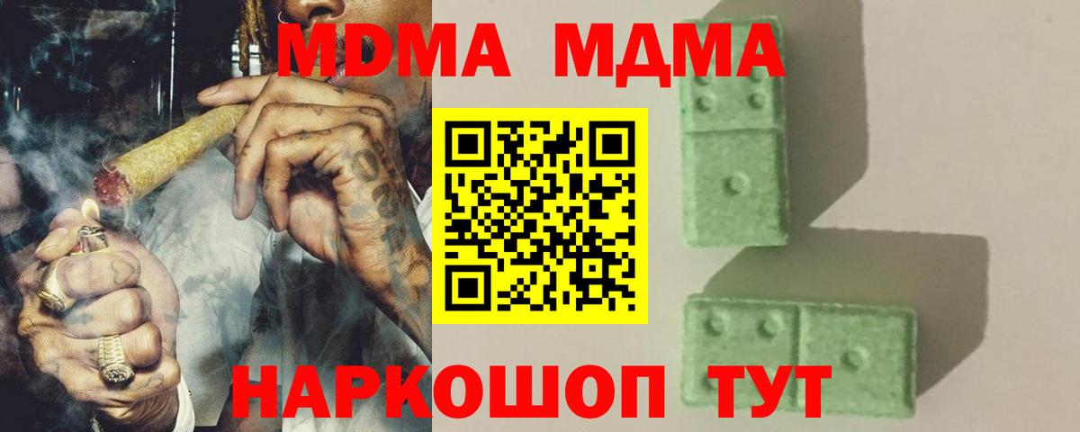 MDMA crystal  Вход с VPN  МДМА кристаллы  MDMA  Екатеринбург 
