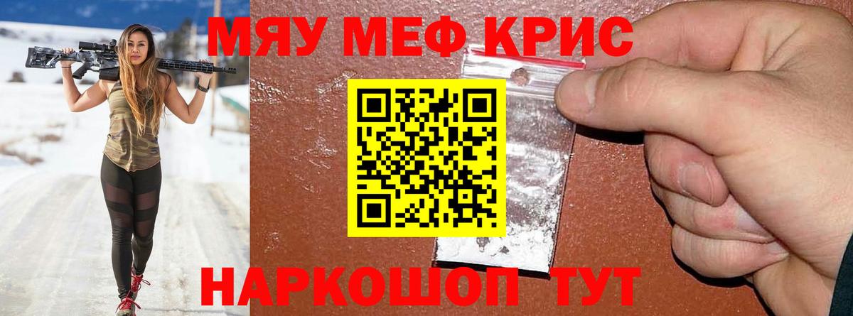 Меф мяу мяу  МЯУ-МЯУ  Вход с VPN  Екатеринбург  купить наркоту  Меф кристаллы 