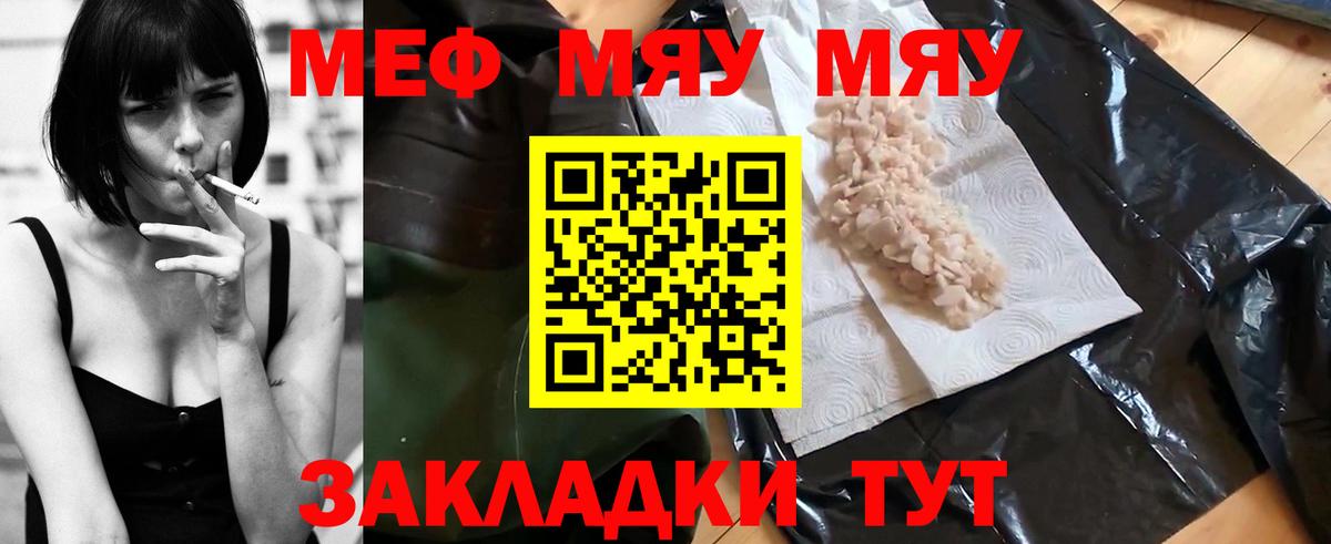 Меф кристаллы Екатеринбург