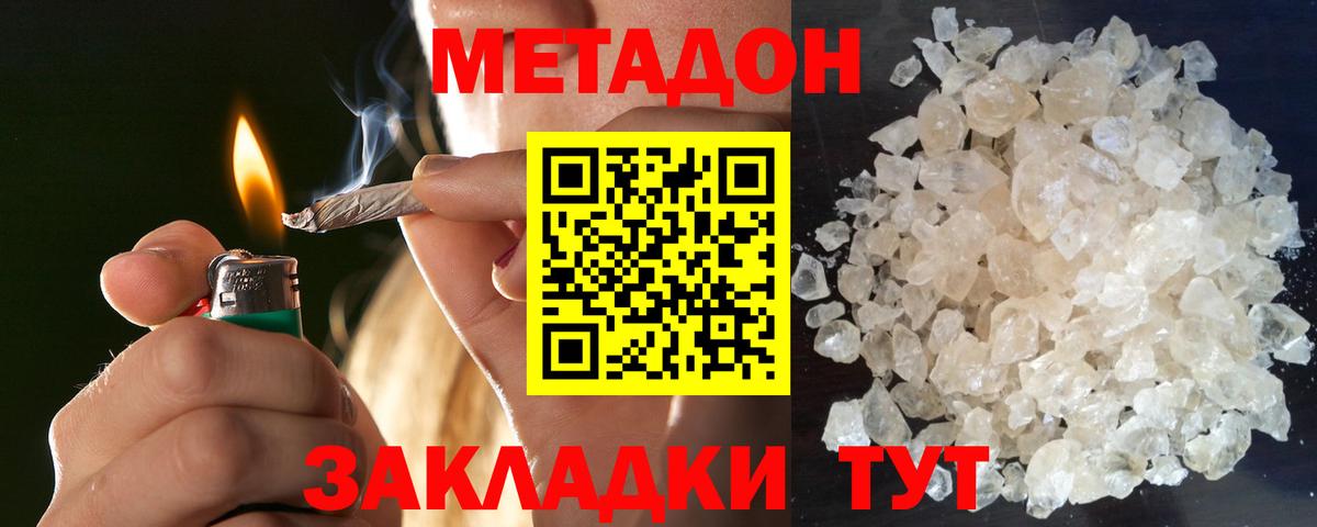 Екатеринбург  Метадон белоснежный  МЕТАДОН methadone  Вход с VPN 