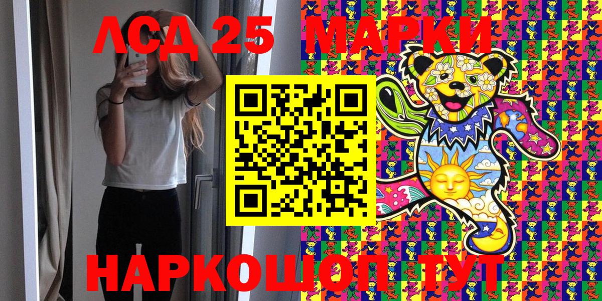Наркотические марки 1,5мг  Вход с VPN  Екатеринбург 