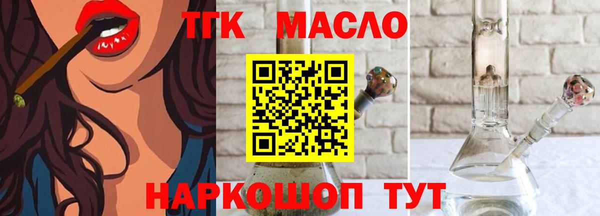 Екатеринбург  ТГК Wax  Вход с VPN  Дистиллят ТГК вейп с тгк 