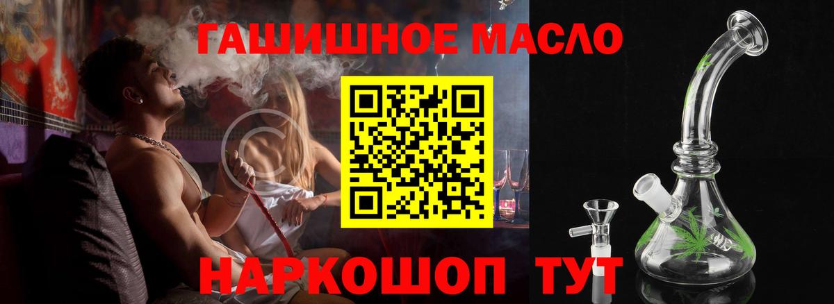 ТГК гашишное масло Екатеринбург